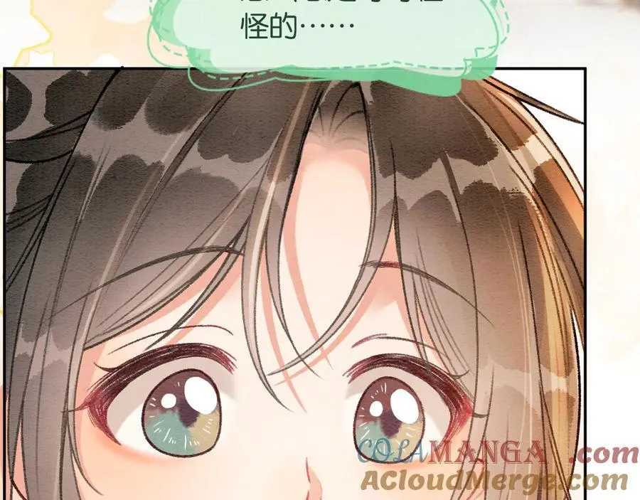 新年番外（三） 第21页