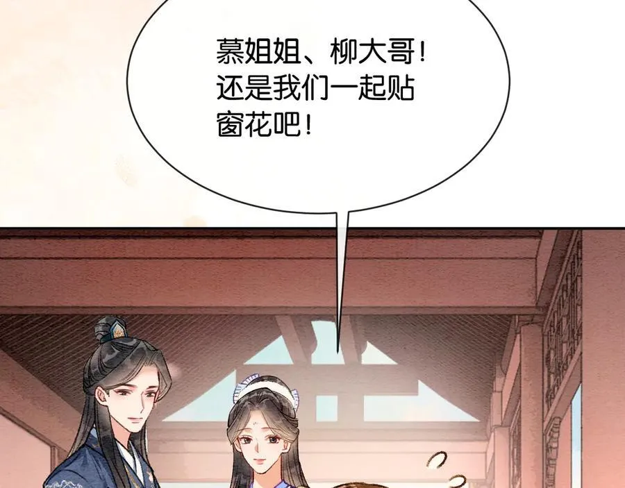 新年番外（三） 第24页