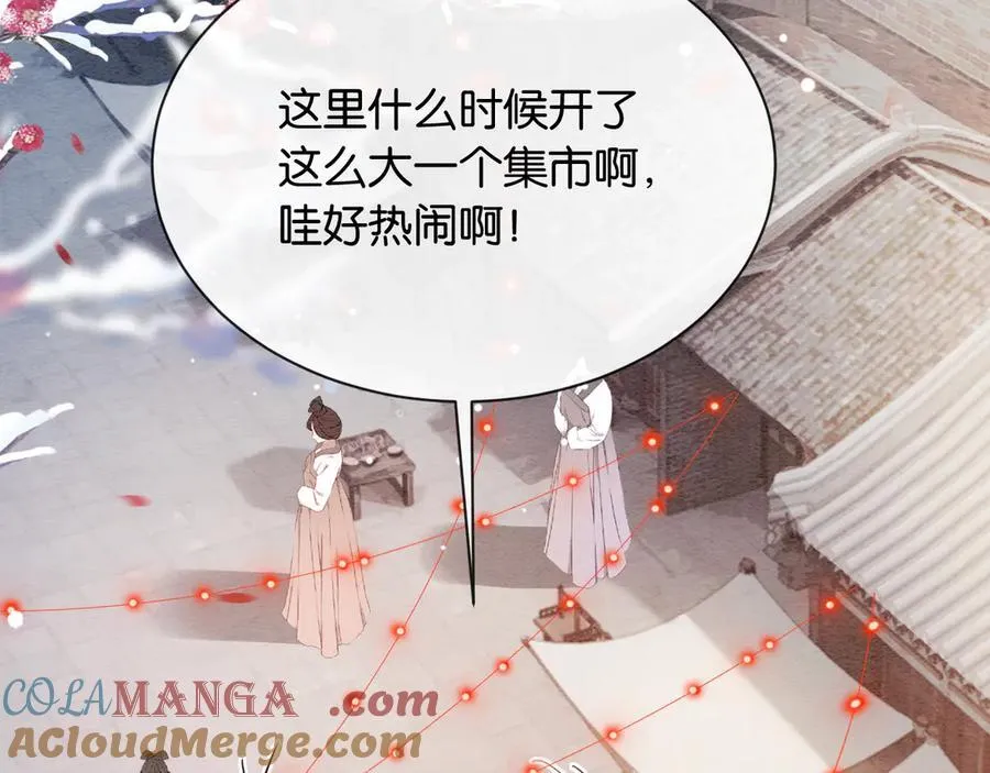 新年番外（三） 第29页