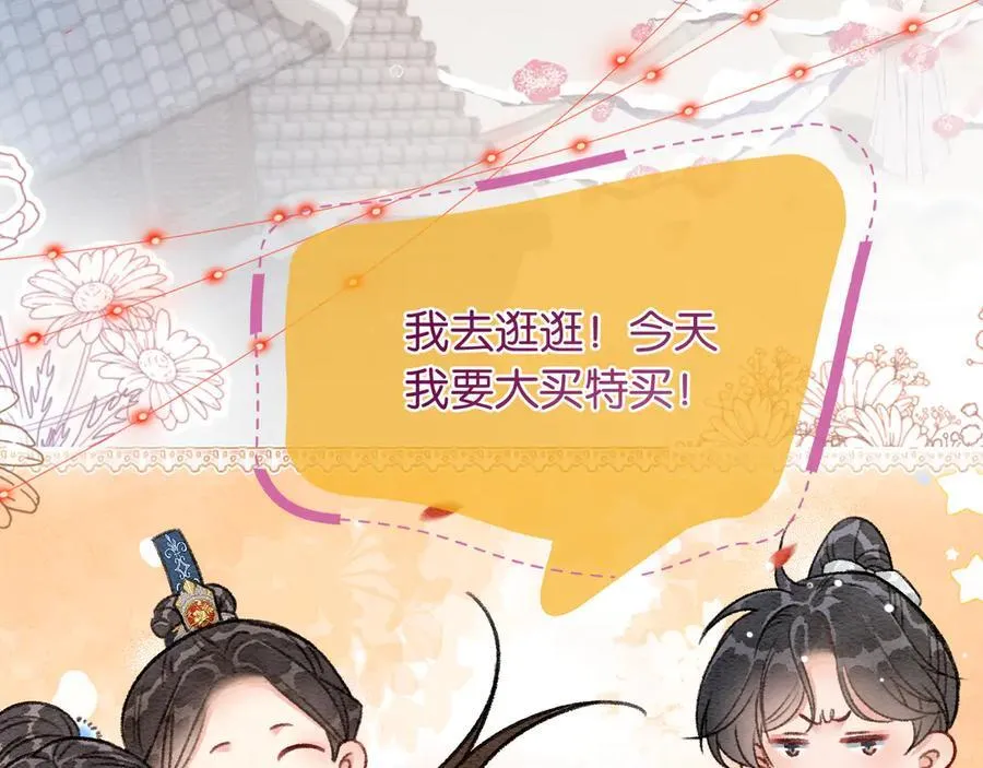 新年番外（三） 第31页