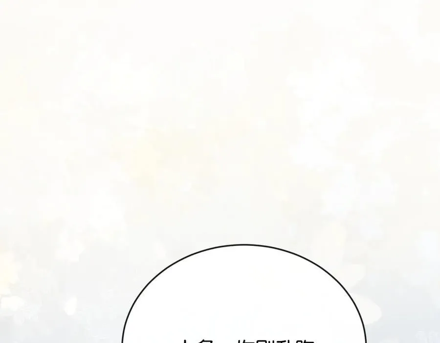 新年番外（三） 第34页