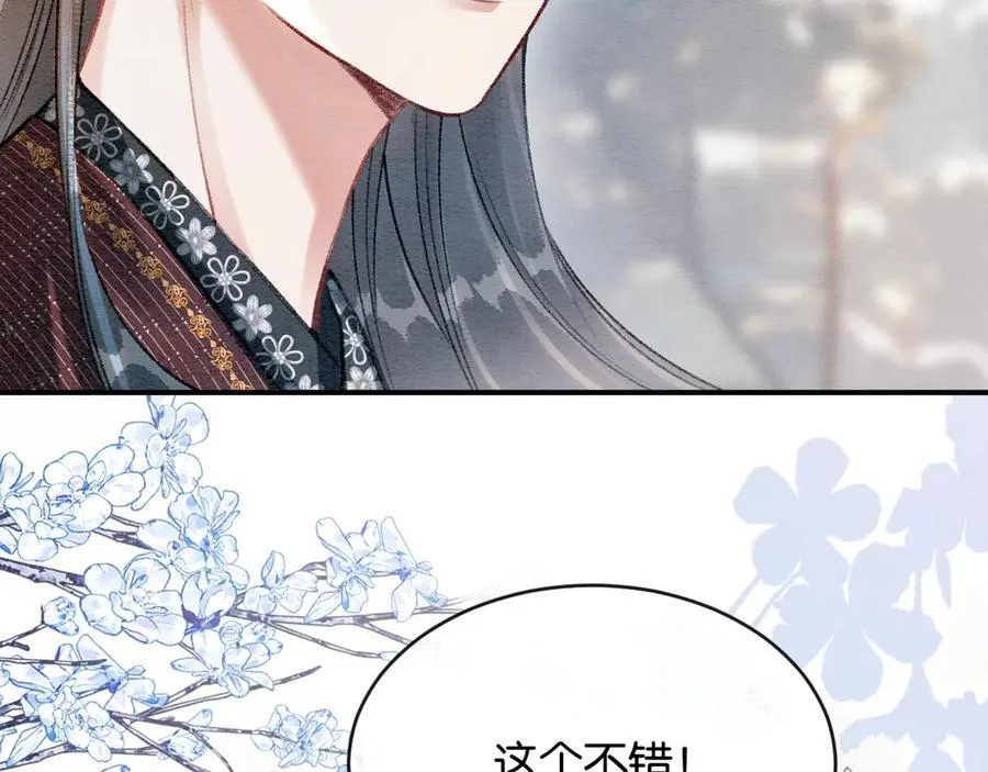 新年番外（三） 第36页