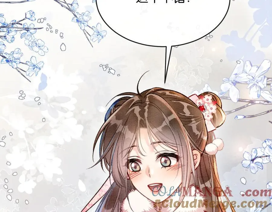 新年番外（三） 第37页