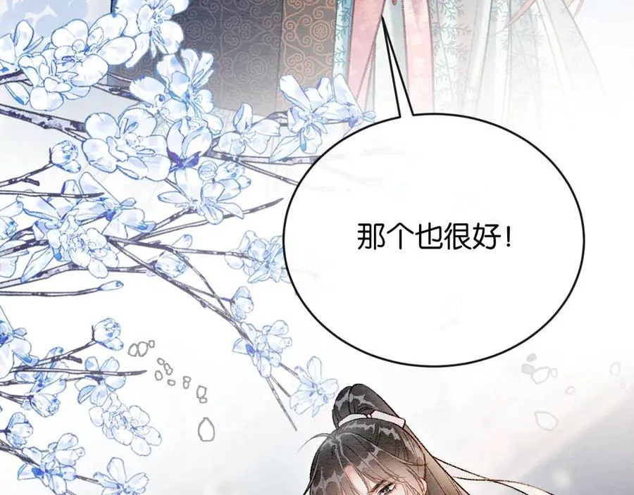 新年番外（三） 第39页