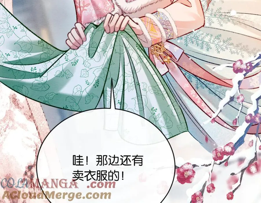 新年番外（三） 第41页