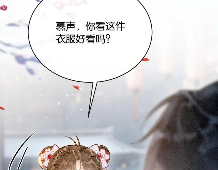 新年番外（三） 第43页
