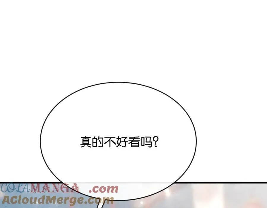 新年番外（三） 第49页