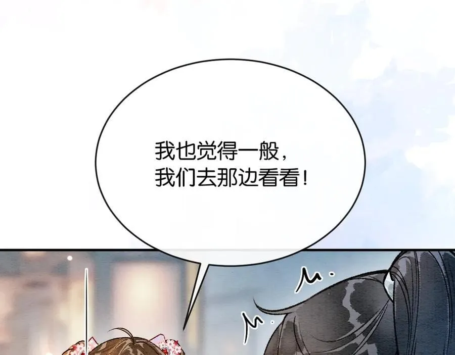 新年番外（三） 第55页