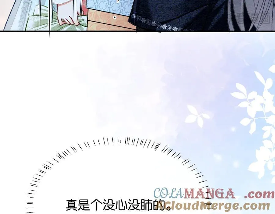 新年番外（三） 第57页