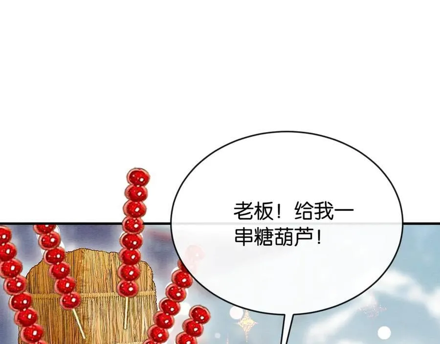 新年番外（三） 第63页