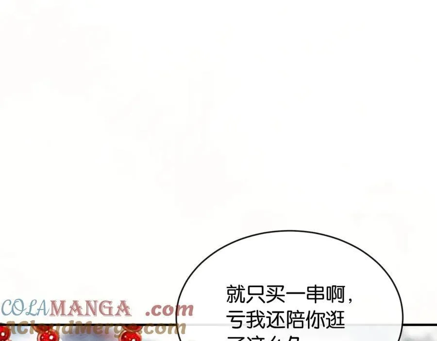 新年番外（三） 第65页