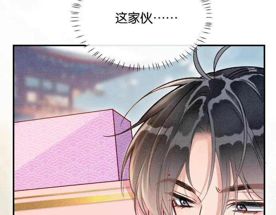 新年番外（三） 第68页