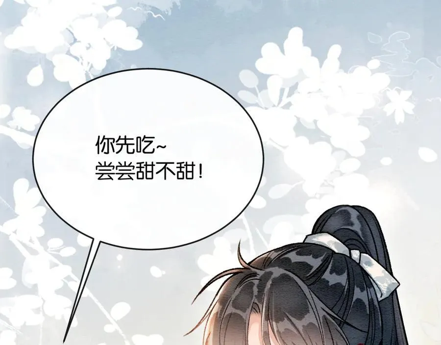 新年番外（三） 第72页