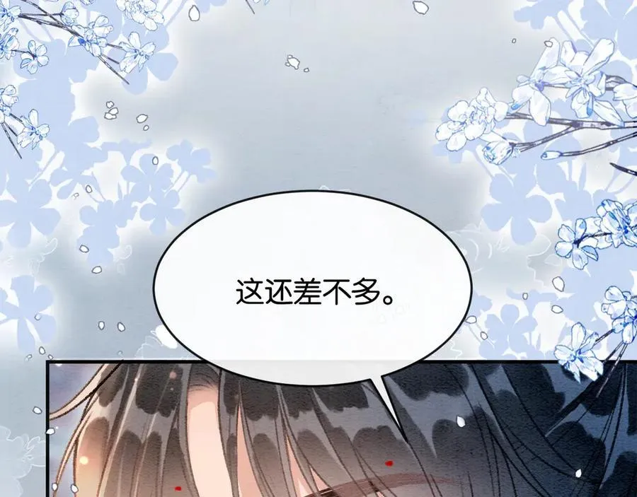 新年番外（三） 第75页
