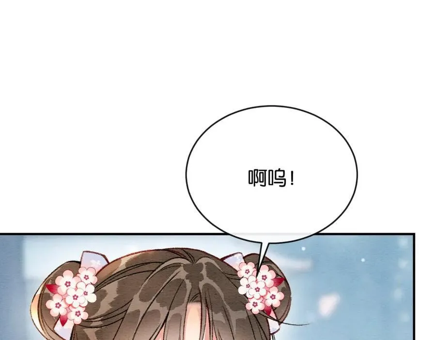 新年番外（三） 第78页