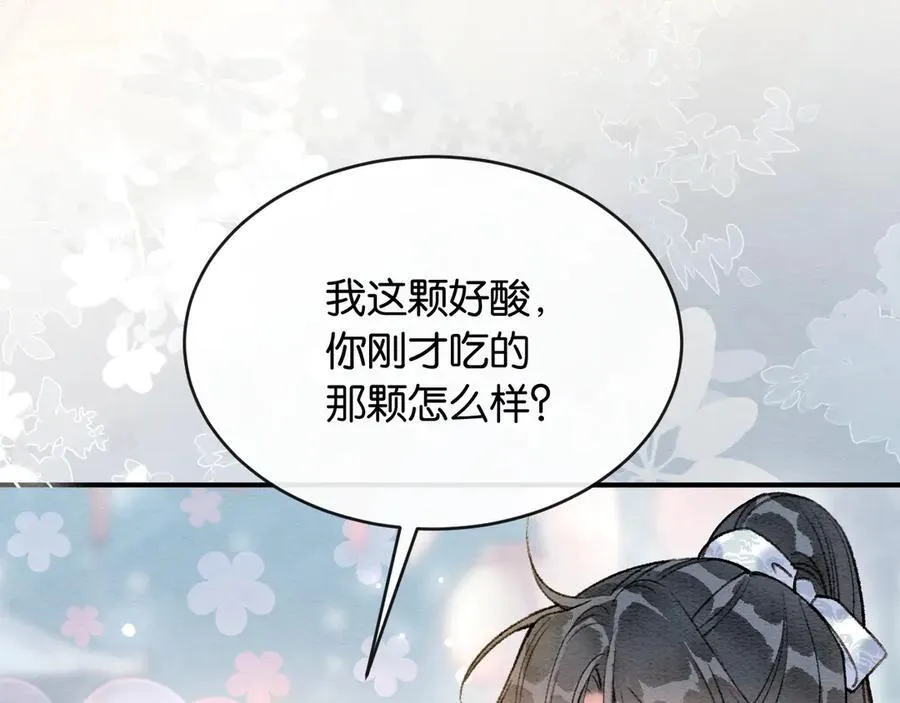 新年番外（三） 第82页