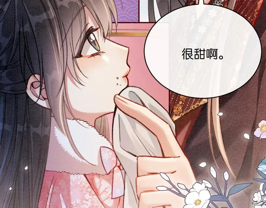 新年番外（三） 第86页