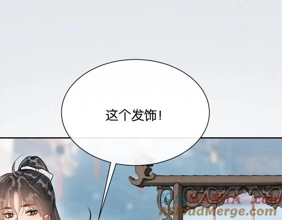 新年番外（三） 第93页