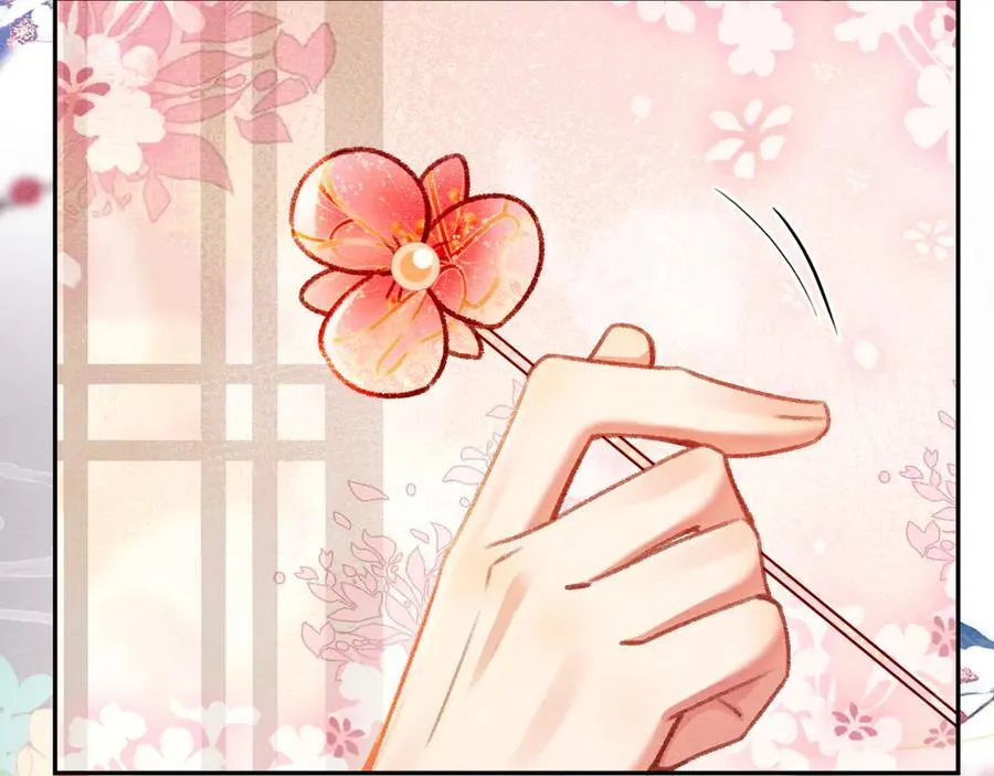 新年番外（三） 第96页