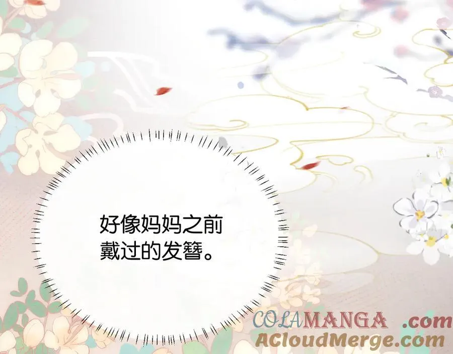 新年番外（三） 第97页