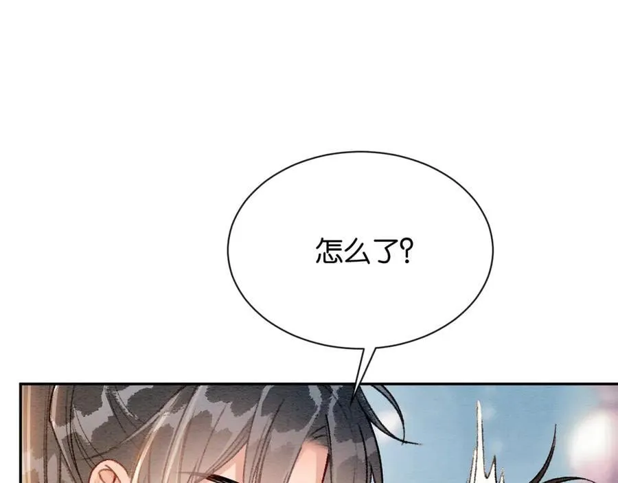 新年番外（三） 第103页