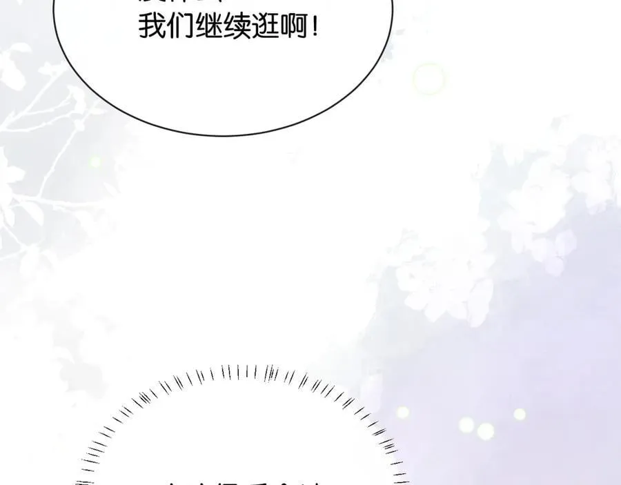 新年番外（三） 第106页