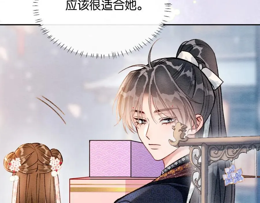 新年番外（三） 第107页