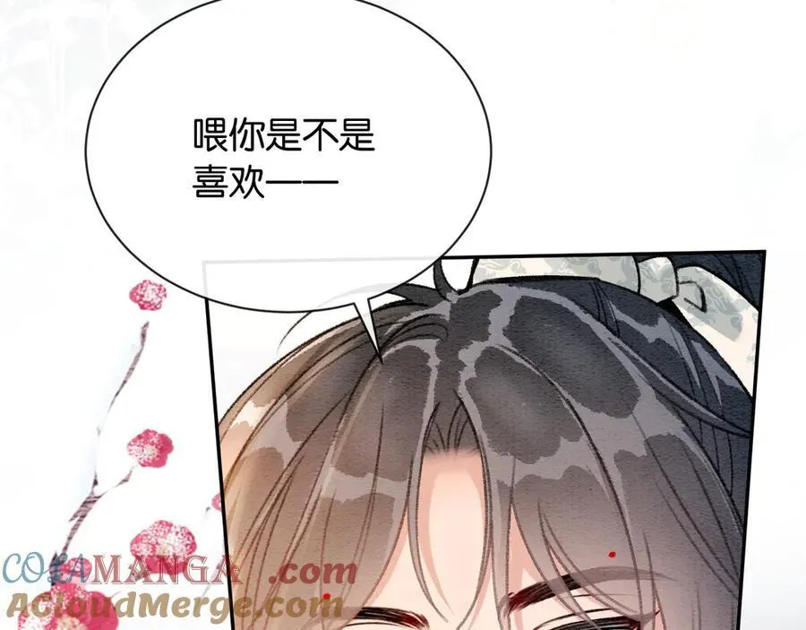新年番外（三） 第109页