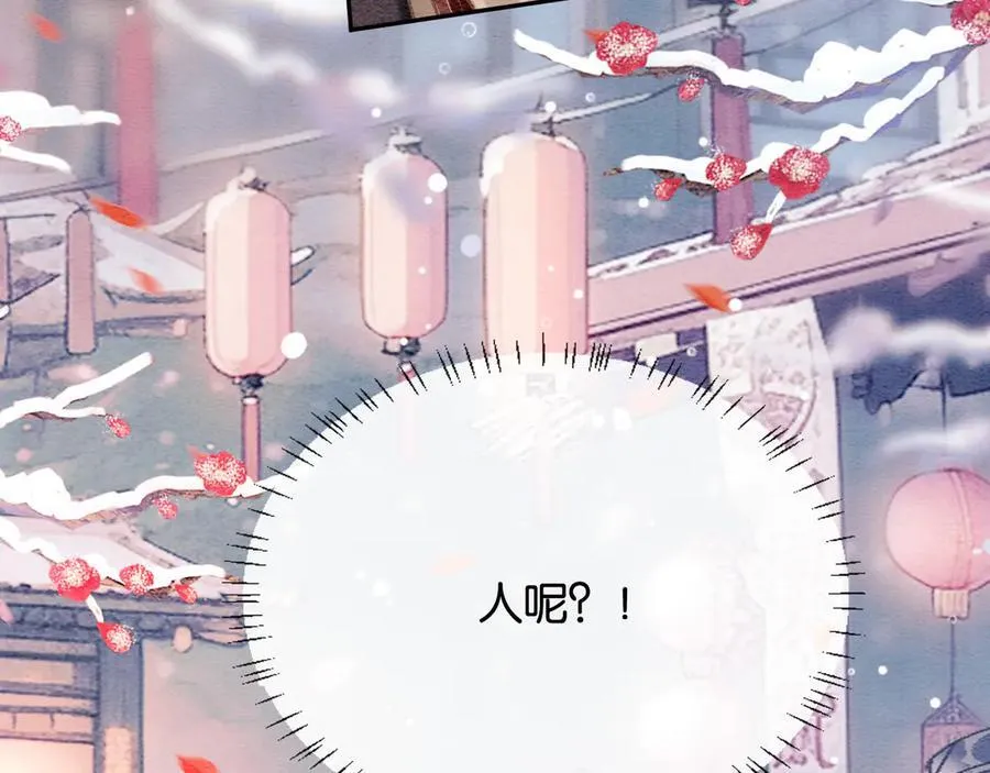 新年番外（三） 第111页