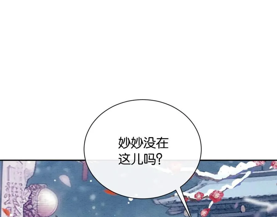 新年番外（四） 第5页