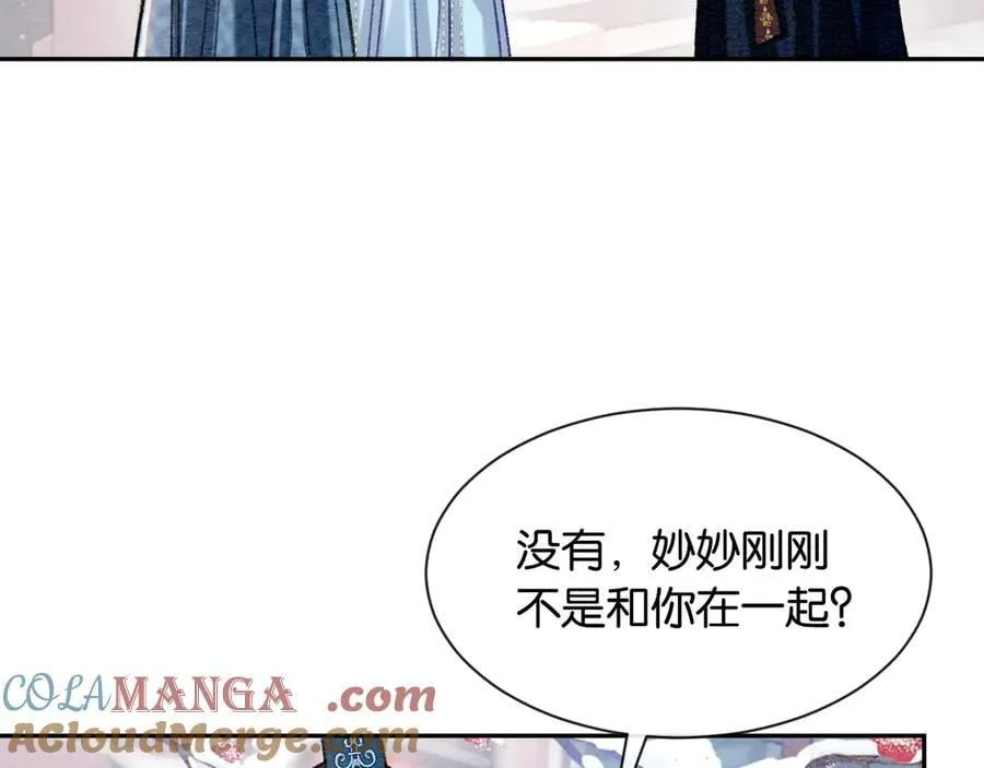 新年番外（四） 第7页