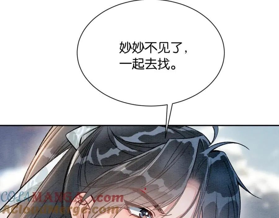 新年番外（四） 第10页