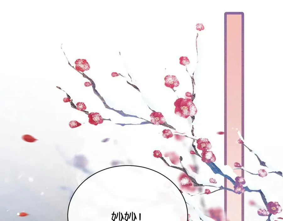 新年番外（四） 第12页