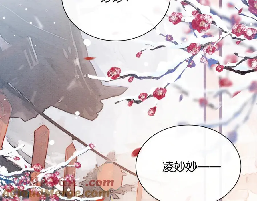 新年番外（四） 第13页