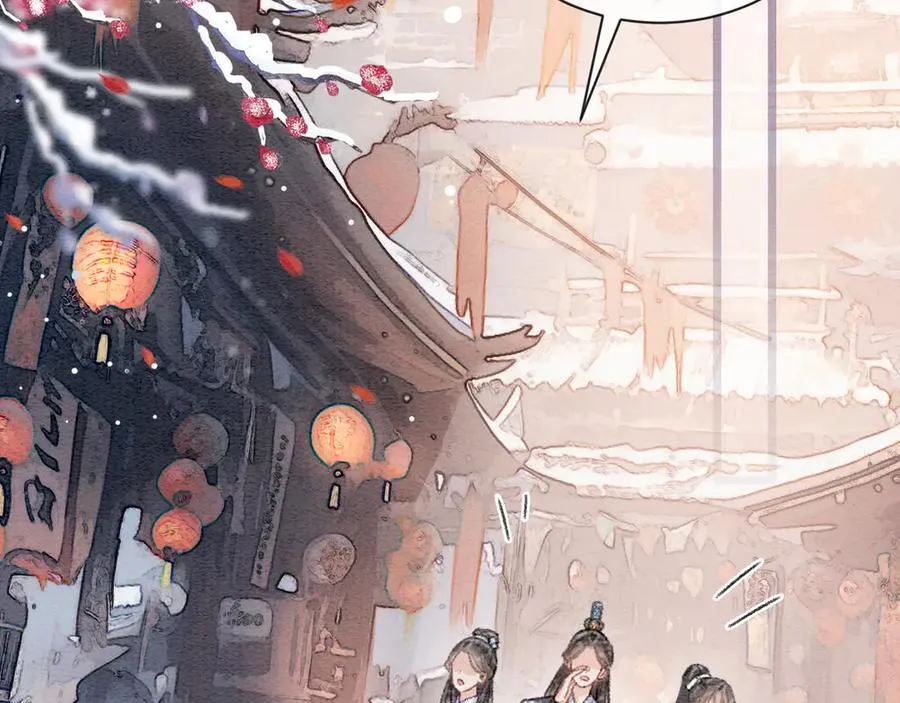 新年番外（四） 第14页