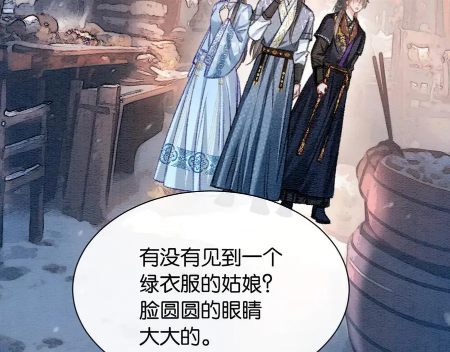 新年番外（四） 第15页