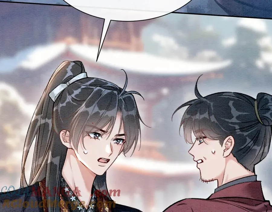 新年番外（四） 第16页
