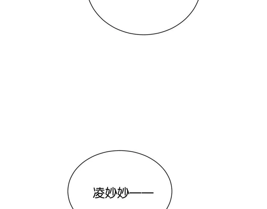 新年番外（四） 第18页