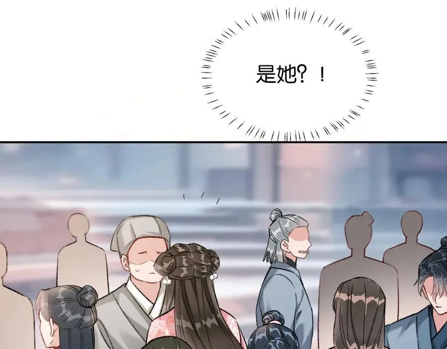 新年番外（四） 第23页