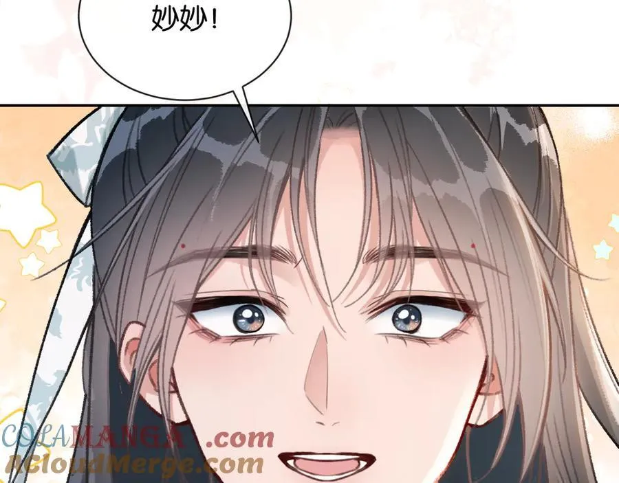 新年番外（四） 第25页