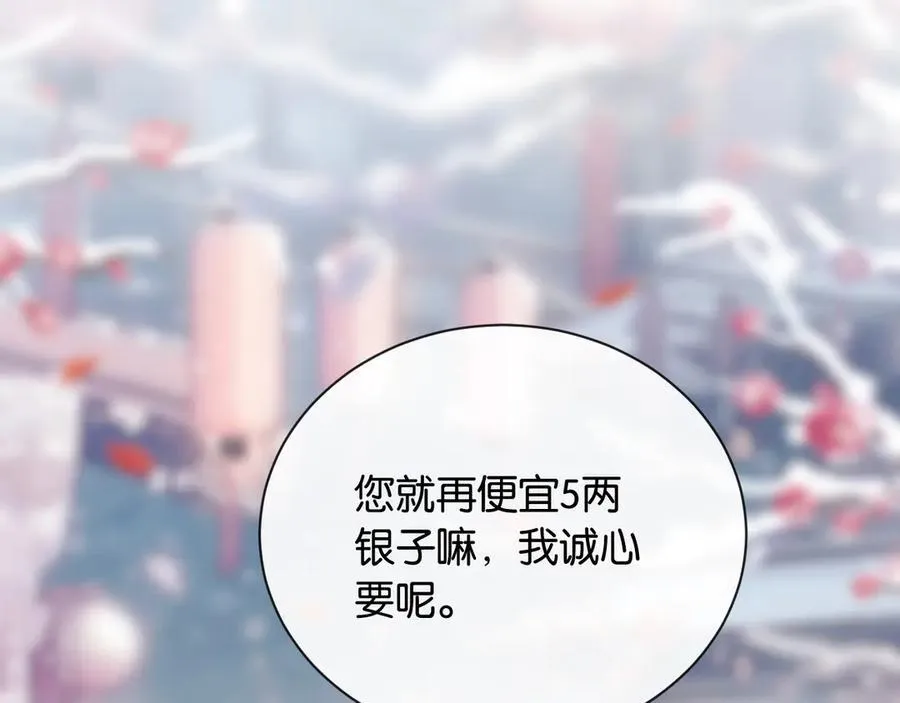 新年番外（四） 第27页