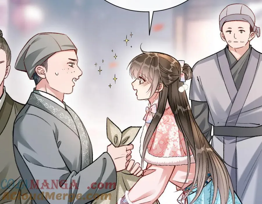 新年番外（四） 第28页