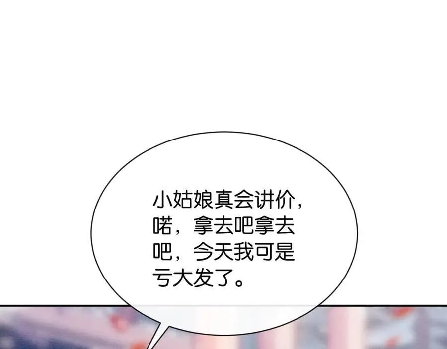 新年番外（四） 第35页
