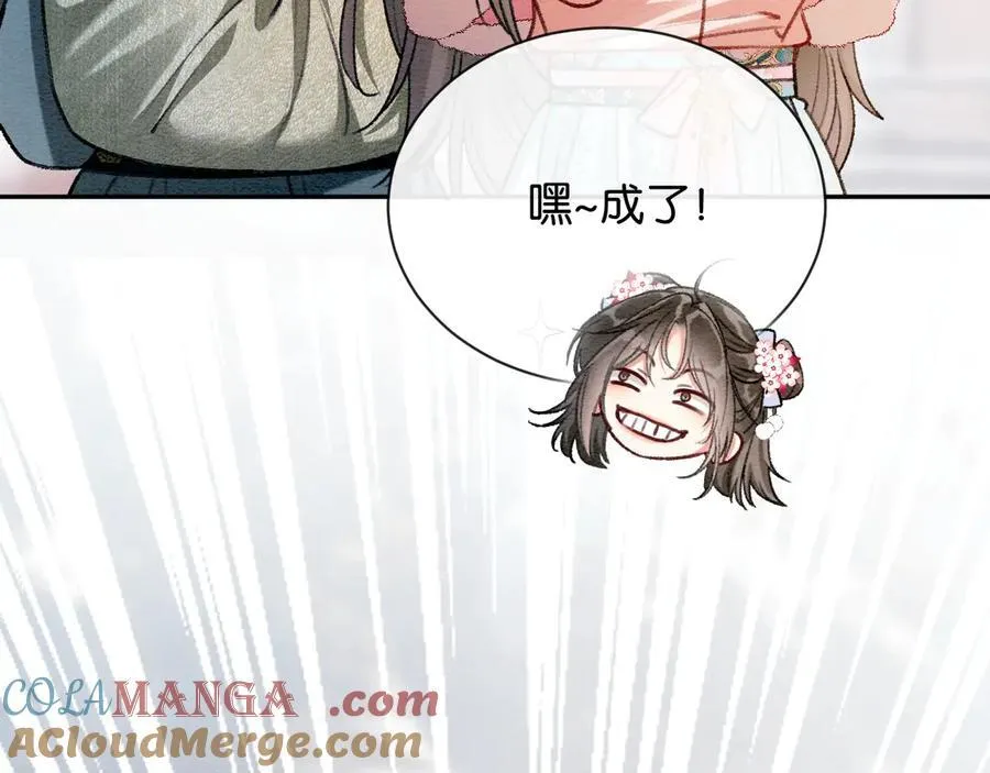新年番外（四） 第37页