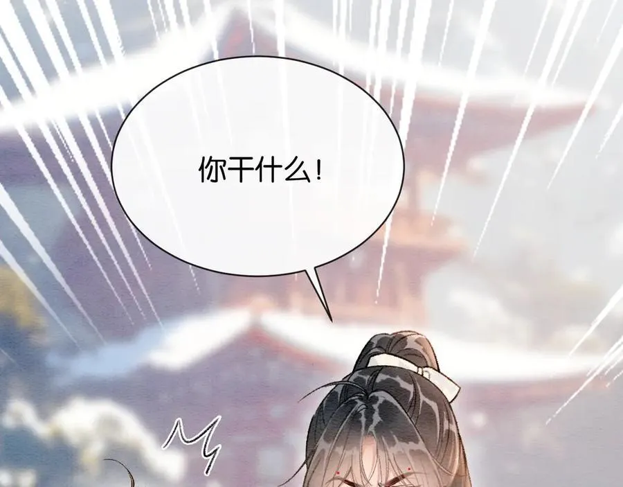 新年番外（四） 第38页
