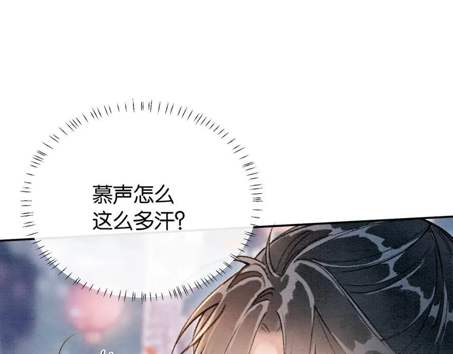 新年番外（四） 第41页