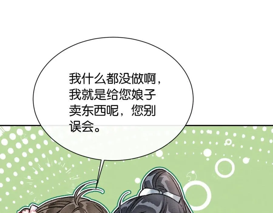 新年番外（四） 第44页