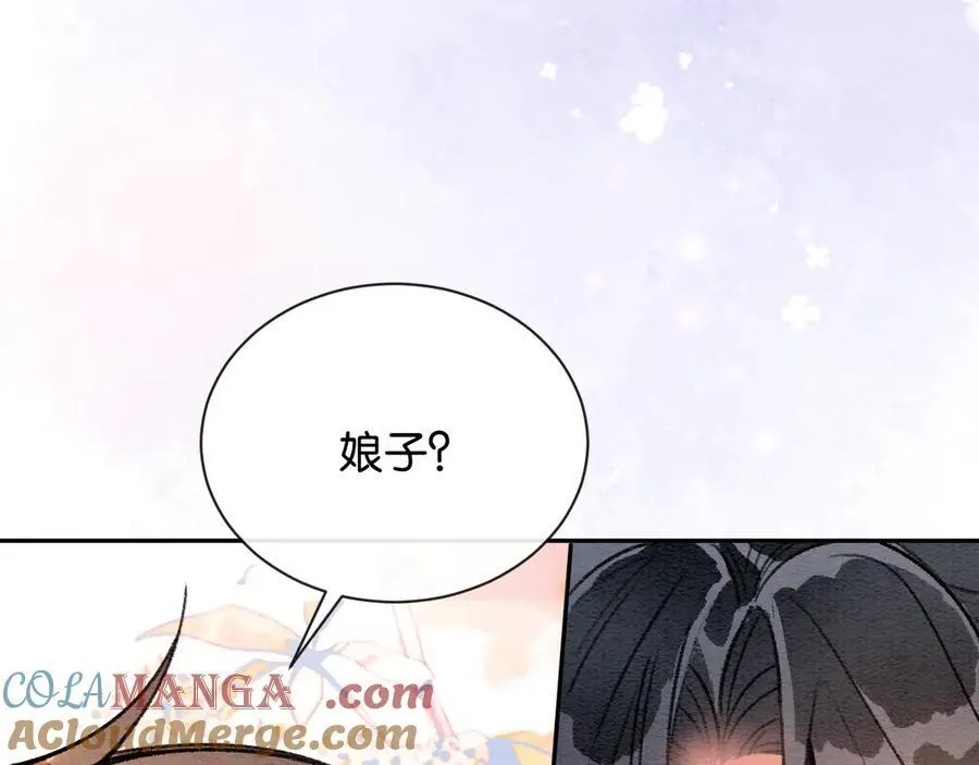 新年番外（四） 第46页