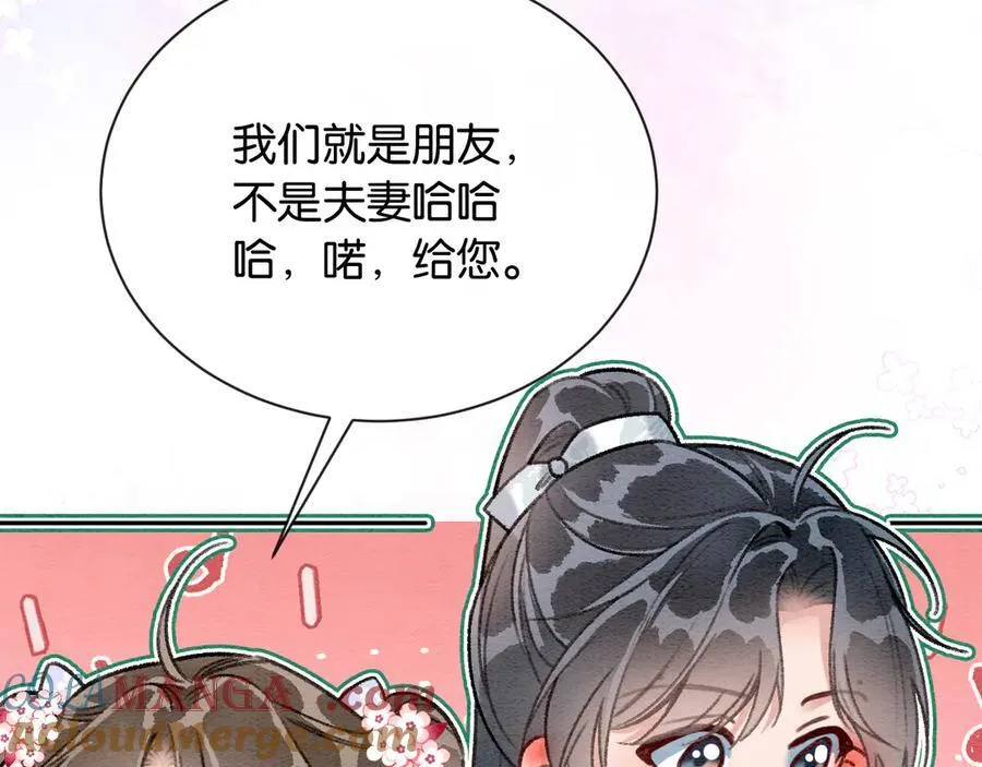 新年番外（四） 第49页