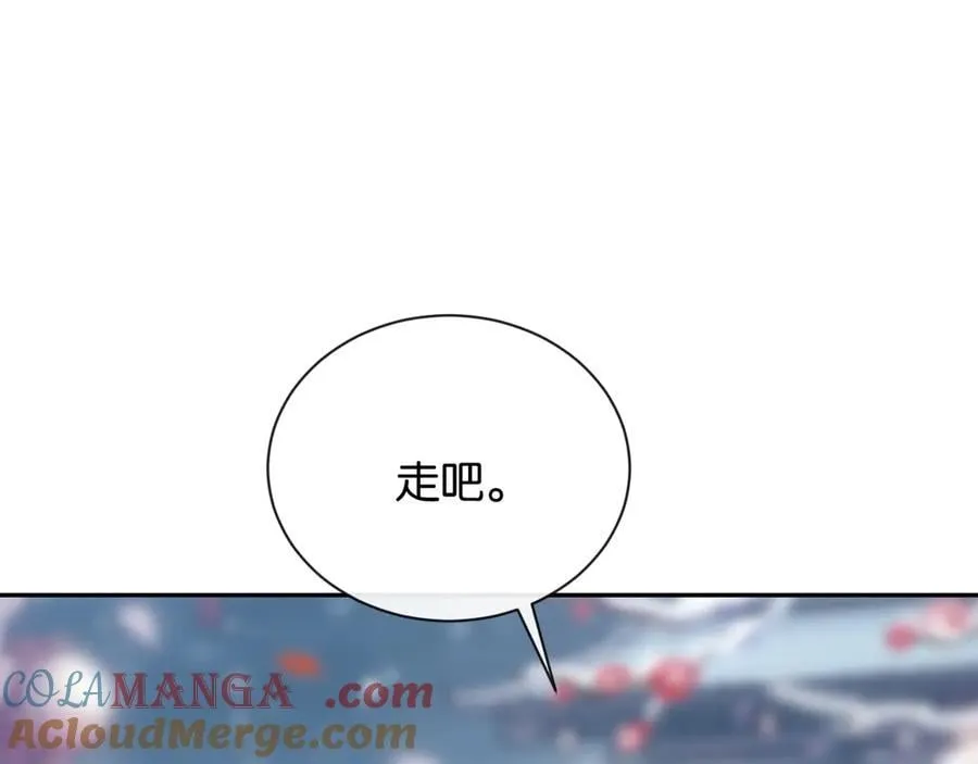 新年番外（四） 第52页